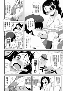 Page 90 of Sugar☆Spot - preview thumbnail