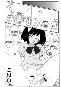 Page 15 of Touhou Usa Usa | 동방 토 토 - preview thumbnail