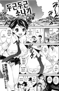 Page 114 of COMIC HOTMiLK 2011-12 - preview thumbnail