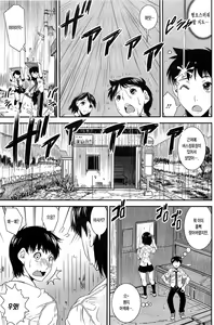 Page 116 of COMIC HOTMiLK 2011-12 - preview thumbnail
