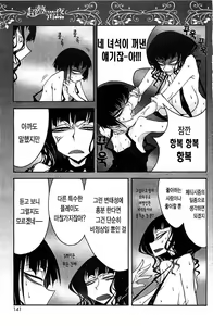 Page 140 of COMIC HOTMiLK 2011-12 - preview thumbnail