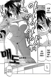 Page 174 of COMIC HOTMiLK 2011-12 - preview thumbnail