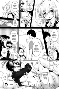 Page 196 of COMIC HOTMiLK 2011-12 - preview thumbnail