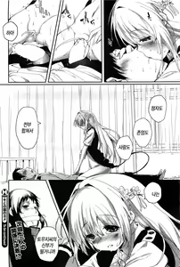Page 215 of COMIC HOTMiLK 2011-12 - preview thumbnail