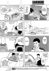 Page 265 of COMIC HOTMiLK 2011-12 - preview thumbnail