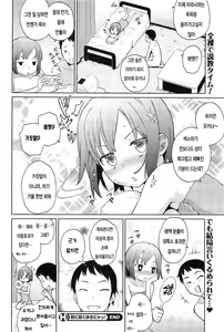 Page 75 of COMIC HOTMiLK 2011-12 - preview thumbnail