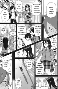 Page 164 of COMIC HOTMiLK 2012-01 - preview thumbnail