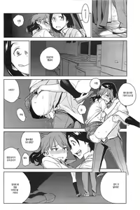Page 199 of COMIC HOTMiLK 2012-01 - preview thumbnail