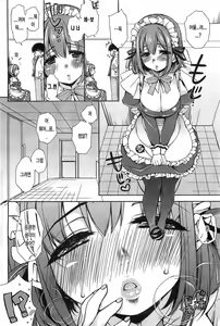 Page 213 of COMIC HOTMiLK 2012-01 - preview thumbnail