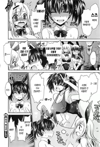 Page 243 of COMIC HOTMiLK 2012-01 - preview thumbnail