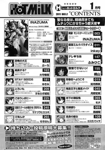 Page 276 of COMIC HOTMiLK 2012-01 - preview thumbnail