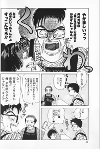 Page 12 of Boys Shop - preview thumbnail