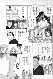 Page 133 of Boys Shop - preview thumbnail