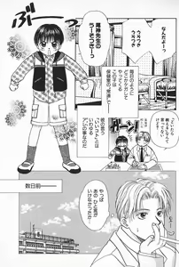 Page 43 of Boys Shop - preview thumbnail
