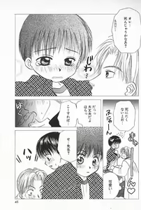 Page 45 of Boys Shop - preview thumbnail