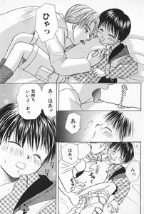 Page 51 of Boys Shop - preview thumbnail