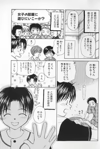 Page 59 of Boys Shop - preview thumbnail