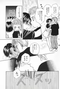 Page 69 of Boys Shop - preview thumbnail