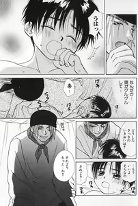Page 86 of Boys Shop - preview thumbnail
