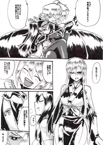 Page 2 of "Taima Doutei Hisui" Sesshoku Hen Dai Shi wa - preview thumbnail