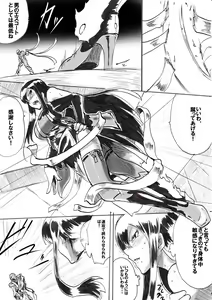 Page 6 of "Taima Doutei Hisui" Sesshoku Hen Dai Shi wa - preview thumbnail