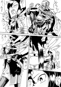 Page 9 of "Taima Doutei Hisui" Sesshoku Hen Dai Shi wa - preview thumbnail