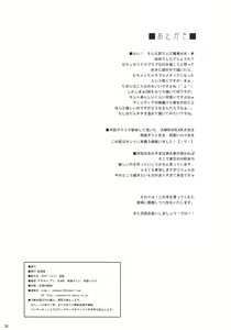 Page 29 of Jinkou Madou Shoujo San - preview thumbnail