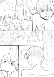 Page 3 of 支度 - preview thumbnail