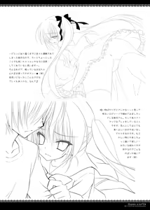 Page 351 of Imouto Choukyou Nikki - Mini Fan Disc. - preview thumbnail