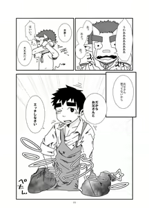 Page 10 of Nightmare Punch - preview thumbnail