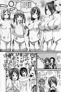 Page 4 of Nomisugi Chuihou - preview thumbnail