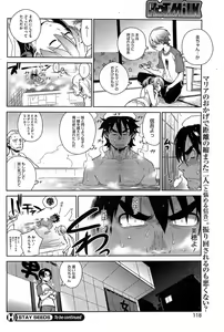 Page 117 of COMIC HOTMilK 2012-03 - preview thumbnail