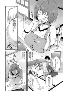 Page 15 of COMIC HOTMilK 2012-03 - preview thumbnail