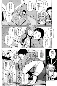 Page 159 of COMIC HOTMilK 2012-03 - preview thumbnail