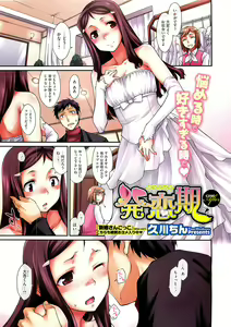 Page 2 of COMIC HOTMilK 2012-03 - preview thumbnail