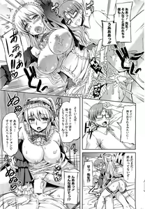 Page 214 of COMIC HOTMilK 2012-03 - preview thumbnail