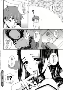 Page 239 of COMIC HOTMilK 2012-03 - preview thumbnail