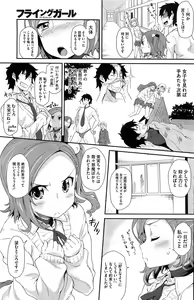 Page 184 of COMIC HOTMilK 2012-04 - preview thumbnail