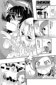 Page 185 of COMIC HOTMilK 2012-04 - preview thumbnail