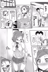 Page 189 of COMIC HOTMilK 2012-04 - preview thumbnail