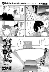 Page 268 of COMIC HOTMilK 2012-04 - preview thumbnail