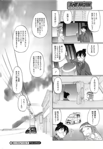 Page 273 of COMIC HOTMilK 2012-04 - preview thumbnail