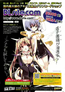Page 292 of COMIC HOTMilK 2012-04 - preview thumbnail