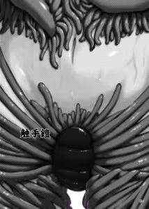 Page 3 of Shokushu Armor - preview thumbnail