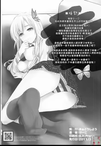 Page 25 of Boku wa Sena to Reaju SEX - preview thumbnail