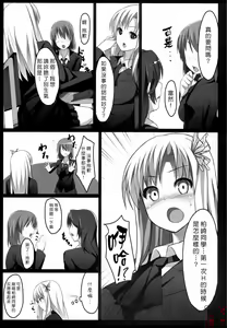 Page 4 of Boku wa Sena to Reaju SEX - preview thumbnail