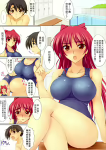 Page 2 of Ore no Kokan to Tama-nee ga Shuraba sugiru - preview thumbnail