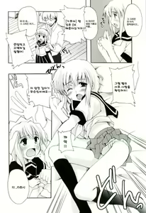 Page 12 of Radical Temptation | 라디컬 템테이션 - preview thumbnail