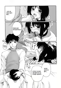 Page 25 of Radical Temptation | 라디컬 템테이션 - preview thumbnail