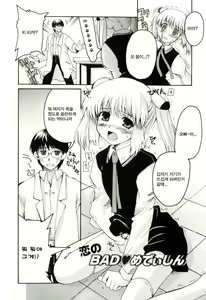 Page 36 of Radical Temptation | 라디컬 템테이션 - preview thumbnail